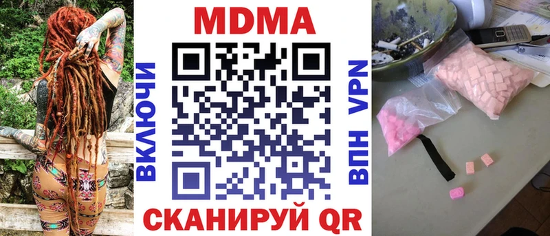 Купить закладки  Вольск  MDMA молли 
