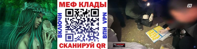 Купить закладки  Вольск  Меф мяу мяу 