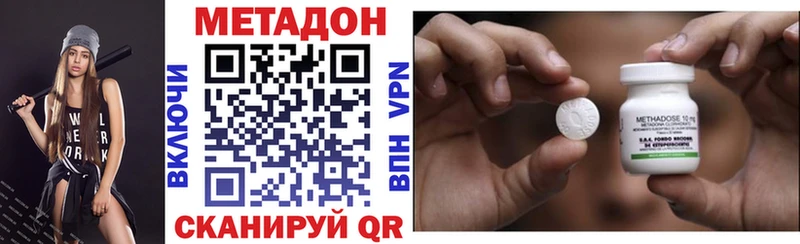 Купить где  Вольск  МЕТАДОН VHQ 
