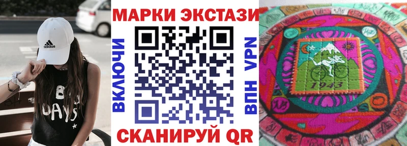 Купить где  Вольск  Марки 25I-NBOMe 1500мкг 